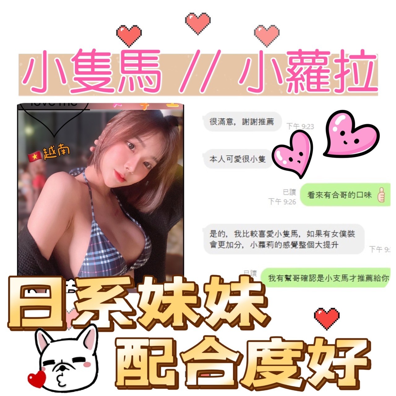 越南台中小蘿拉定點圖片