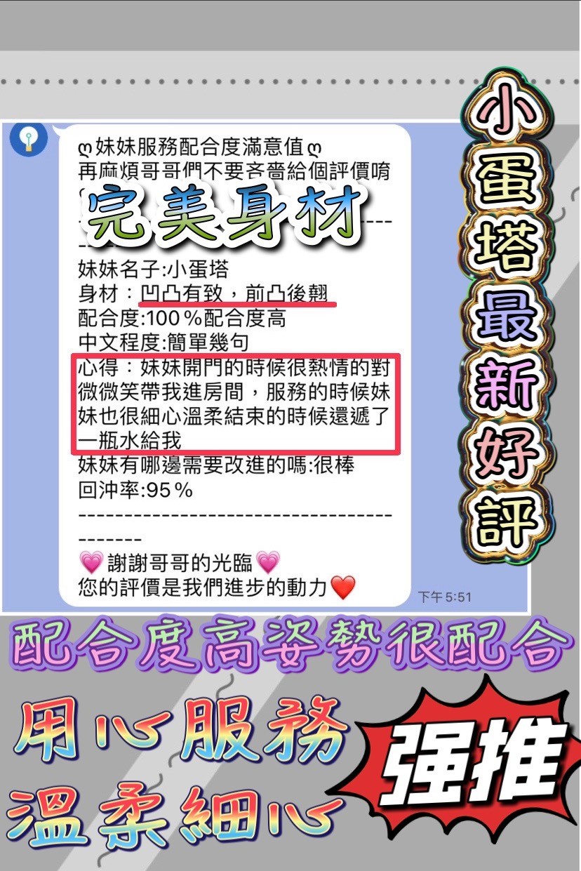 越南台中小蛋塔定點圖片