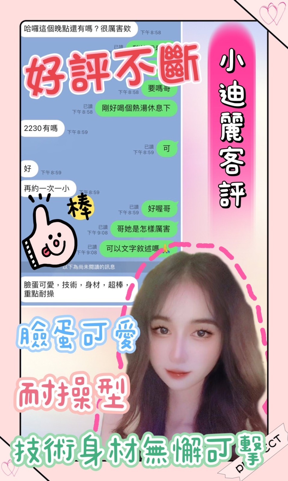 越南台中小迪麗定點圖片