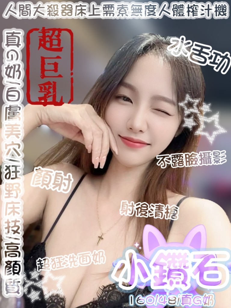 越南台中小鑽石定點圖片