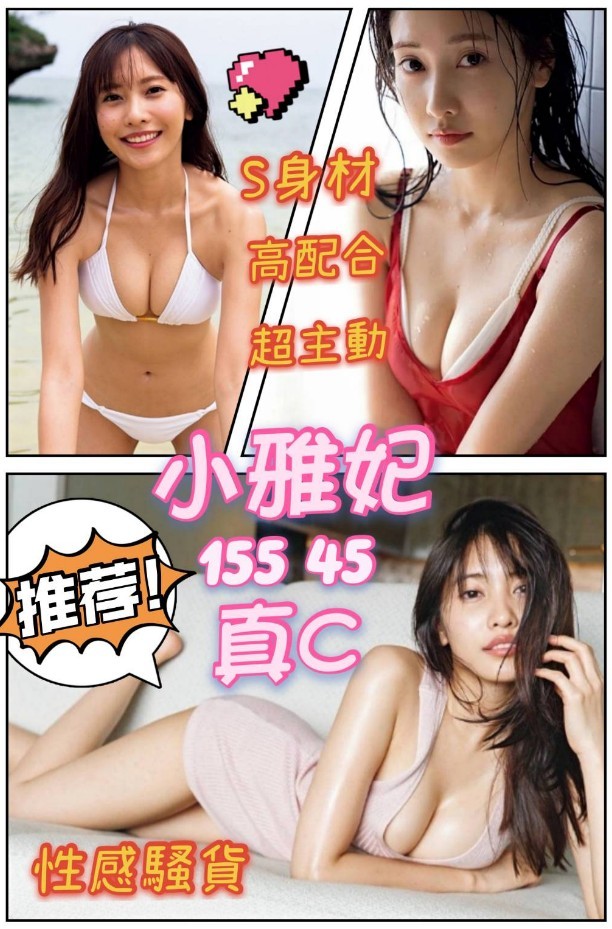 越南台中小雅妃定點圖片