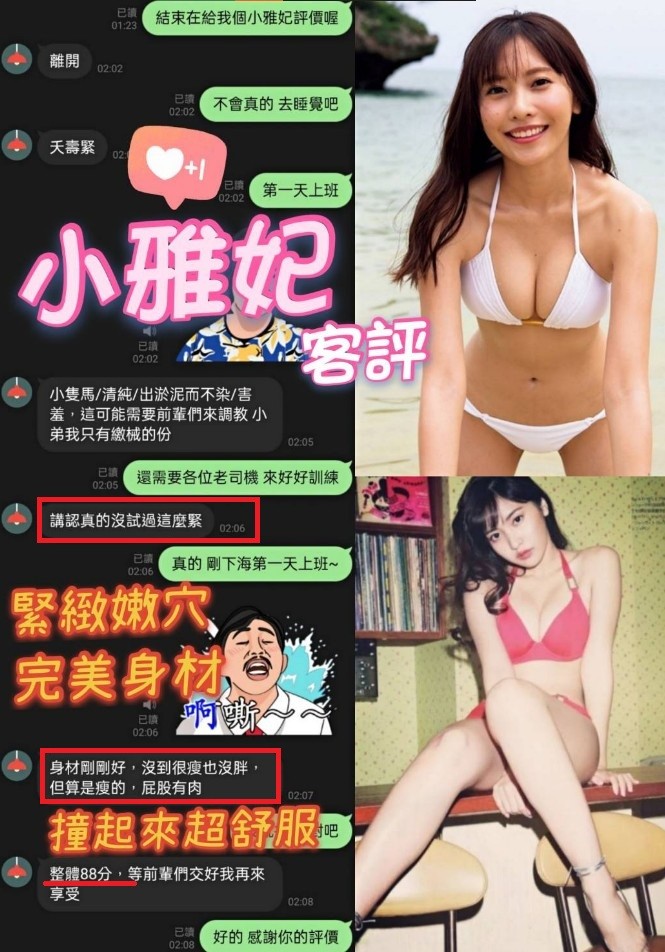 越南台中小雅妃定點圖片