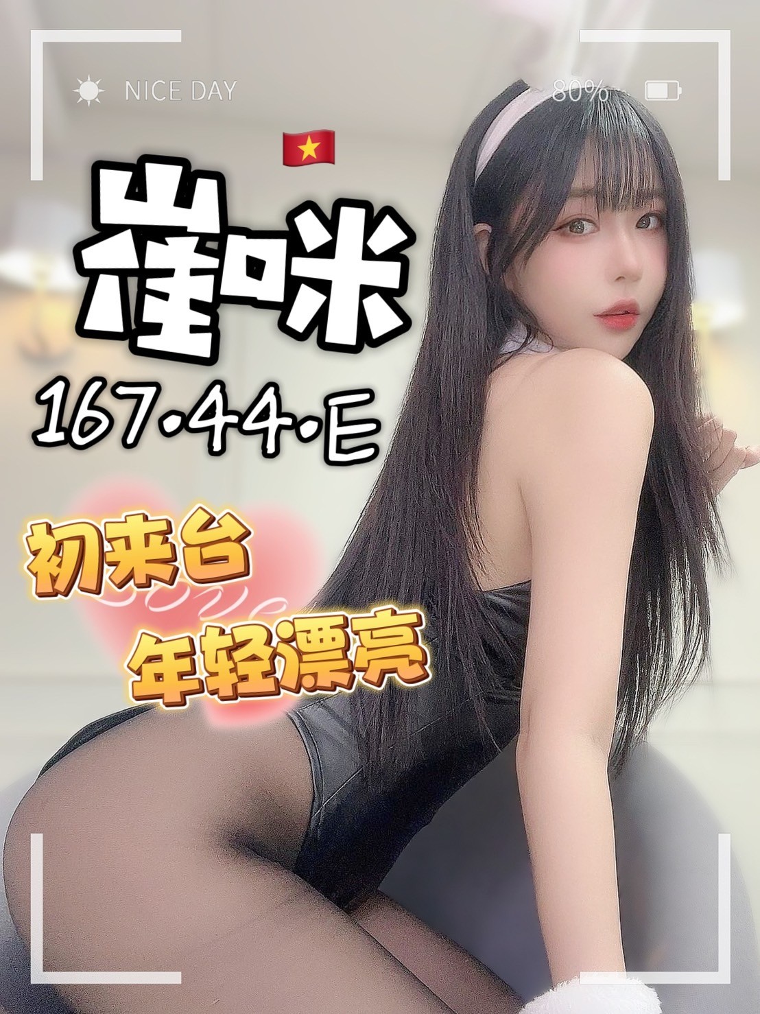越南台中崔咪定點圖片