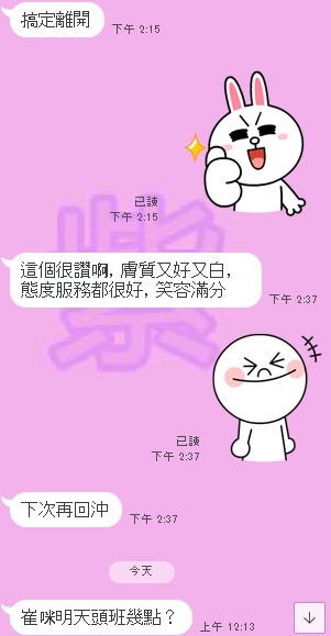 越南台中崔咪定點圖片
