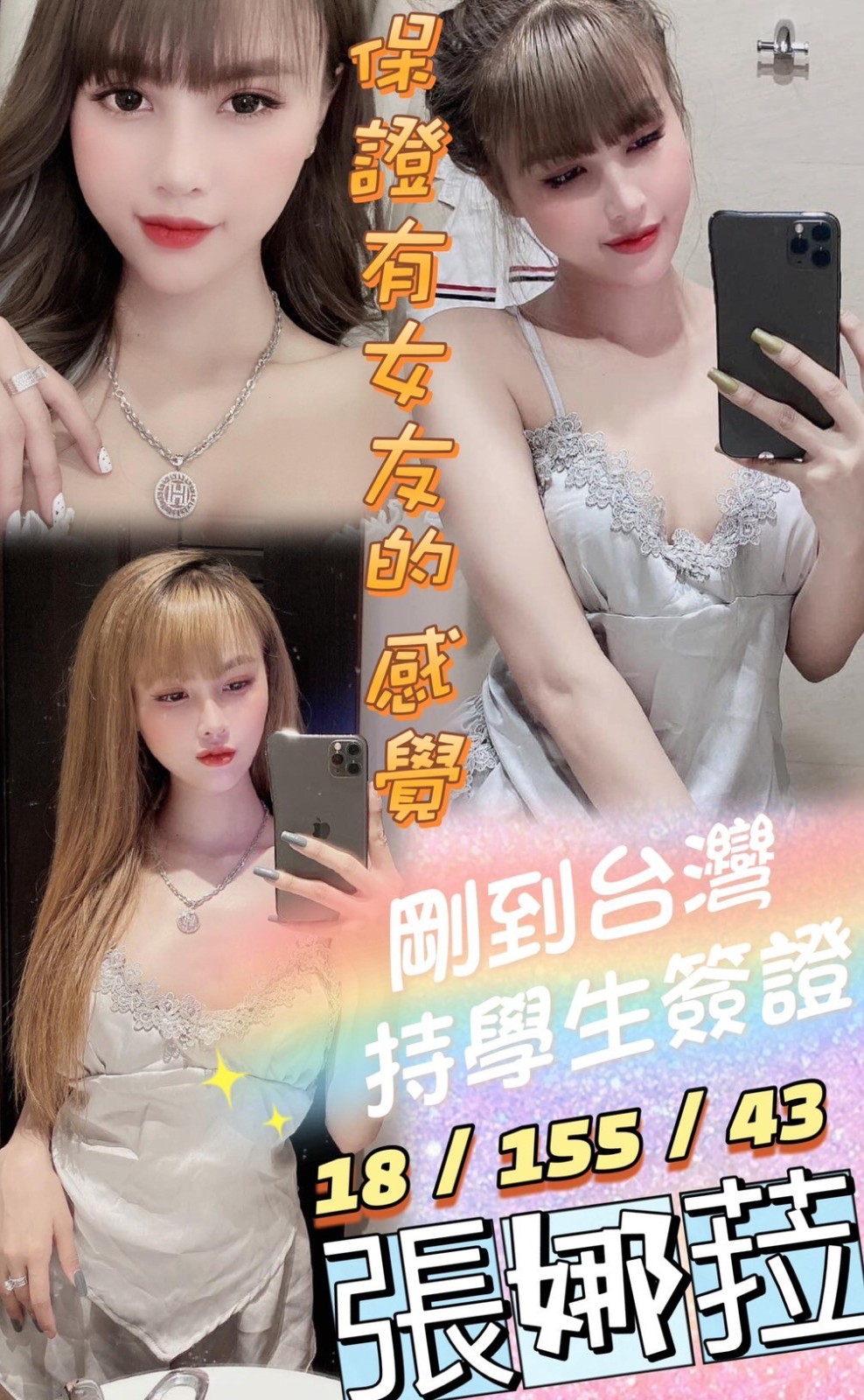 越南台中張娜菈定點圖片