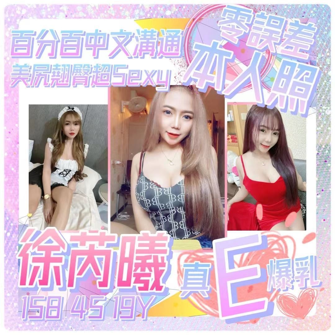 越南台中徐芮曦定點圖片