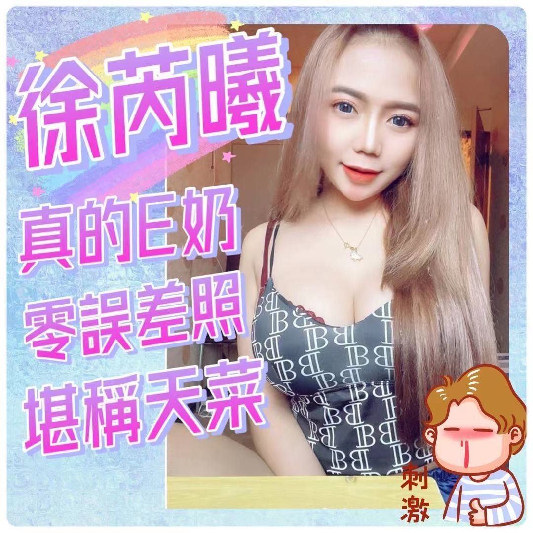 越南台中徐芮曦定點圖片