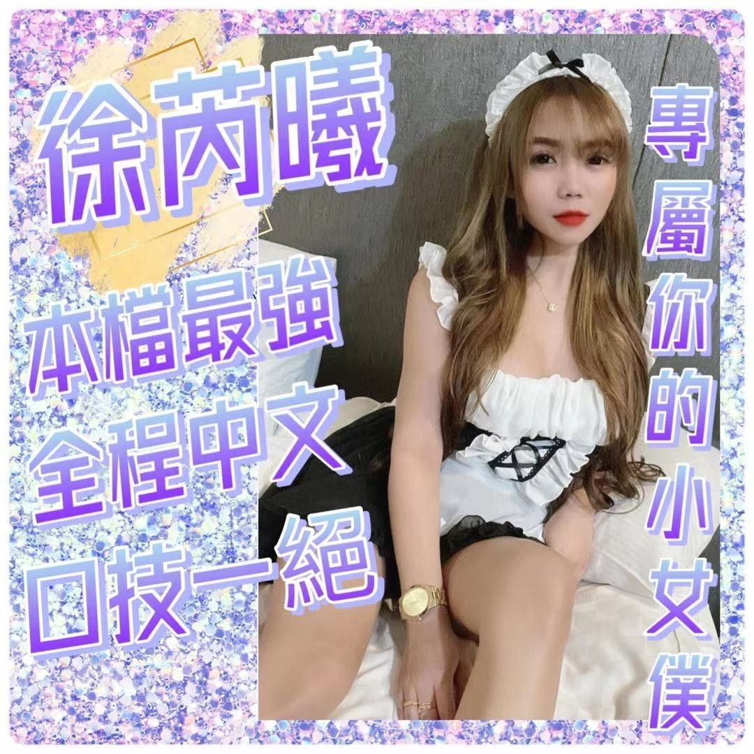 越南台中徐芮曦定點圖片