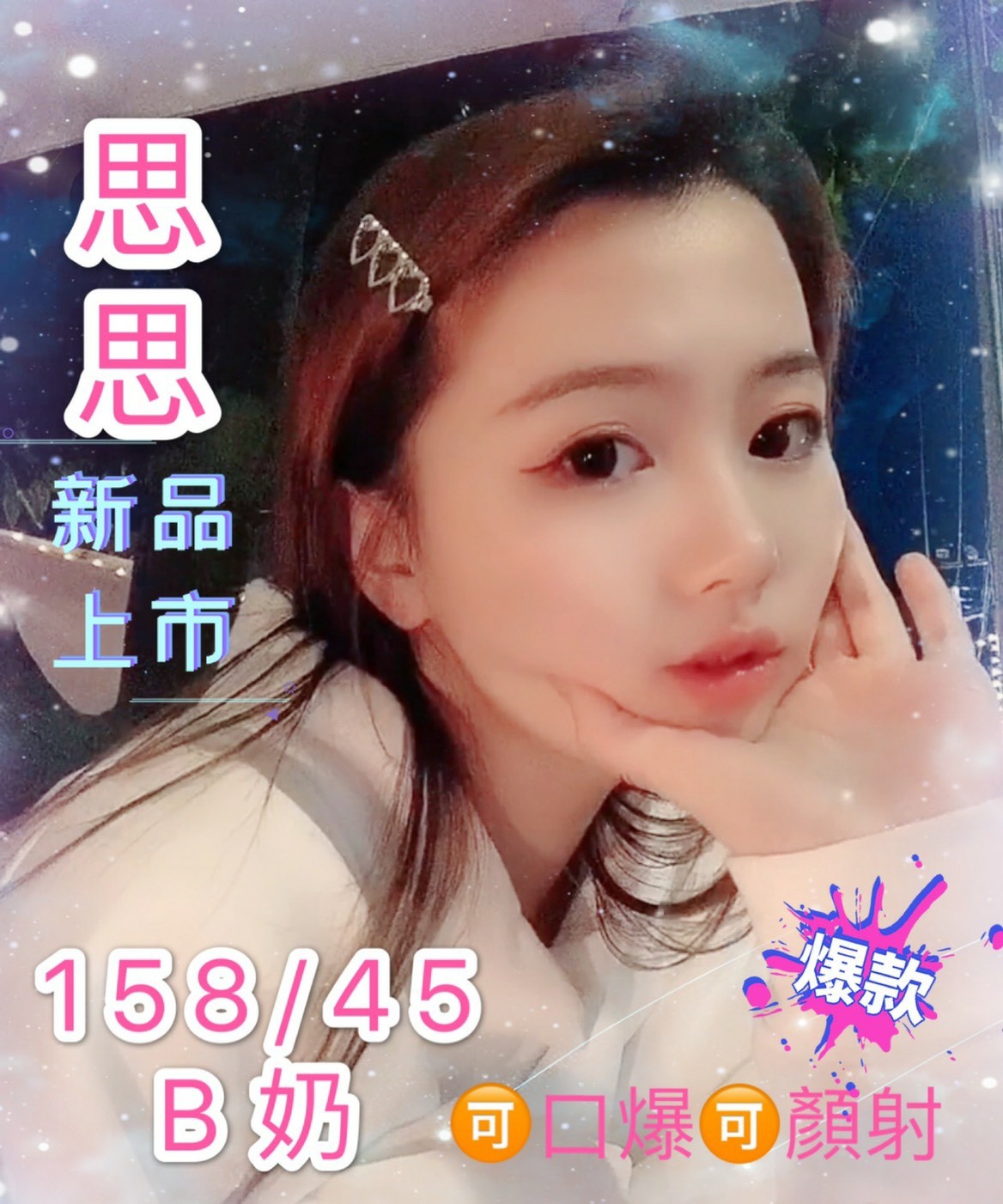越南台中思思定點圖片