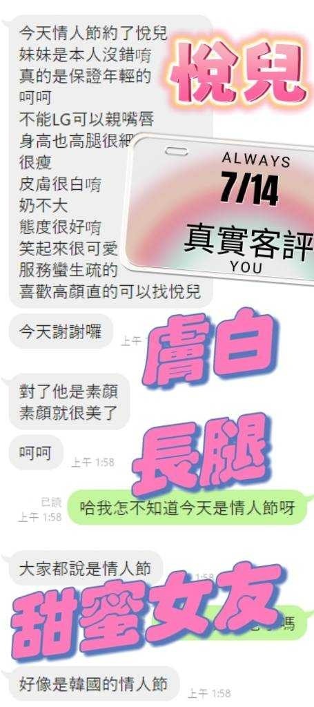 越南台中悅兒定點圖片