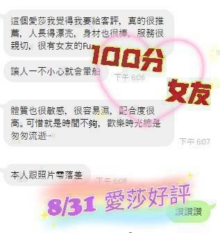 越南台中愛莎定點圖片