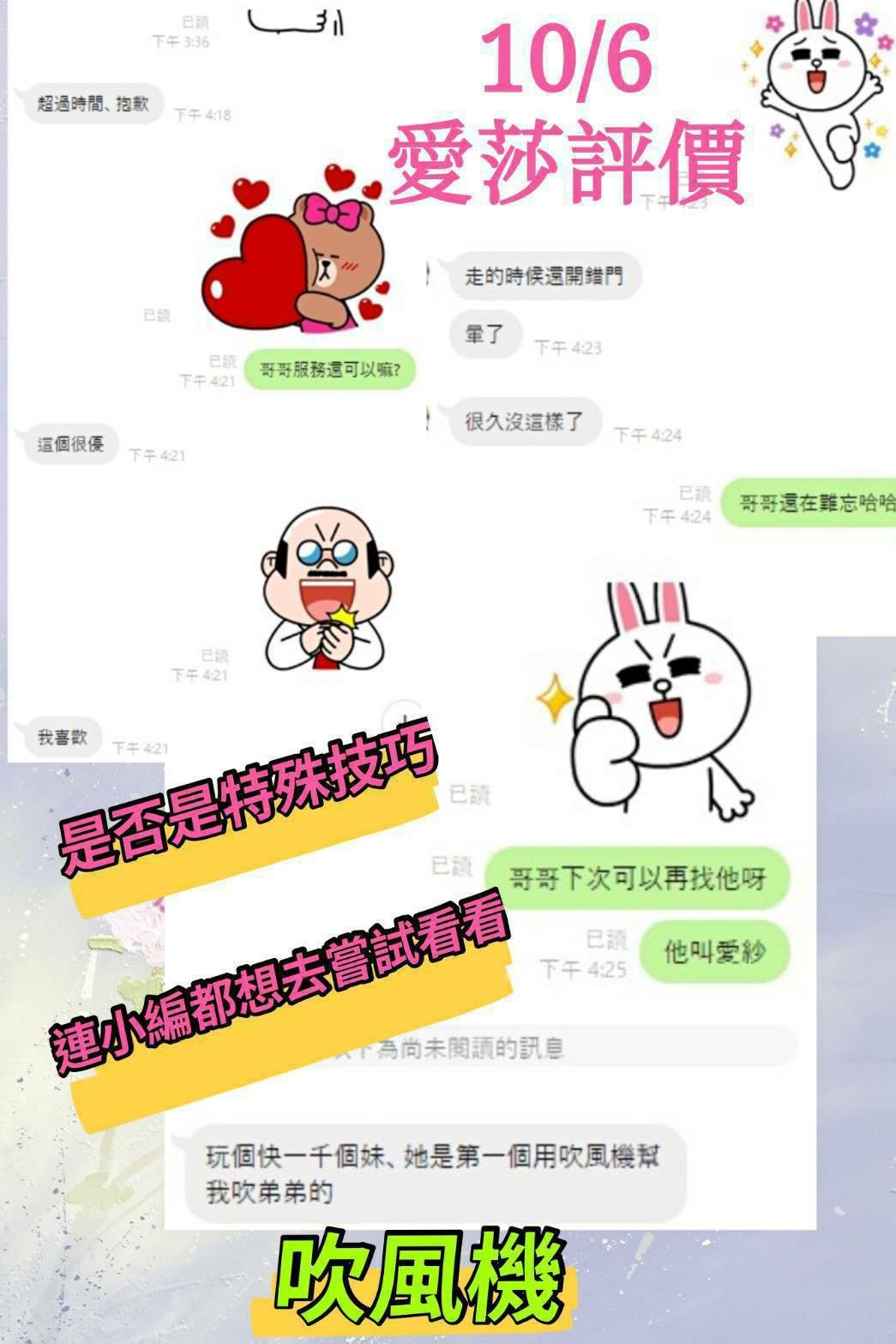 越南台中愛莎定點圖片