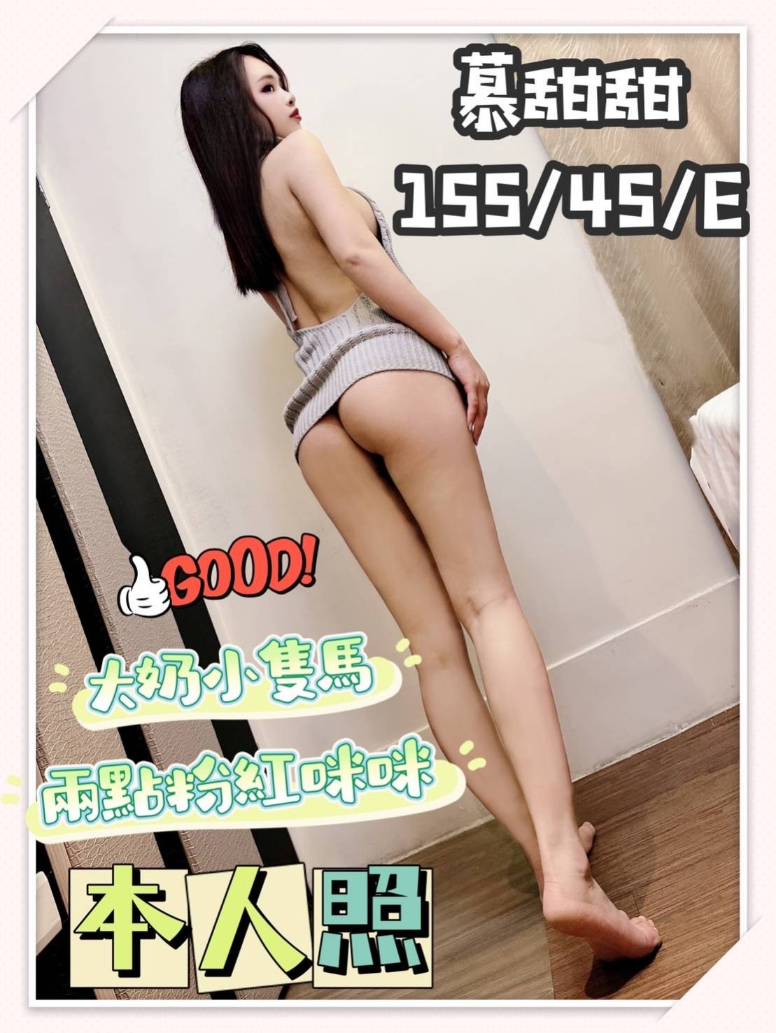 越南台中慕甜甜定點圖片