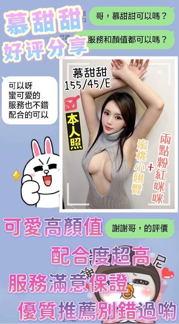 越南台中慕甜甜定點圖片