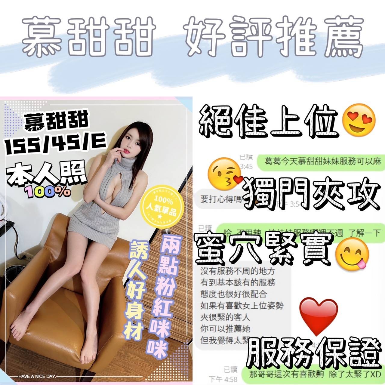 越南台中慕甜甜定點圖片