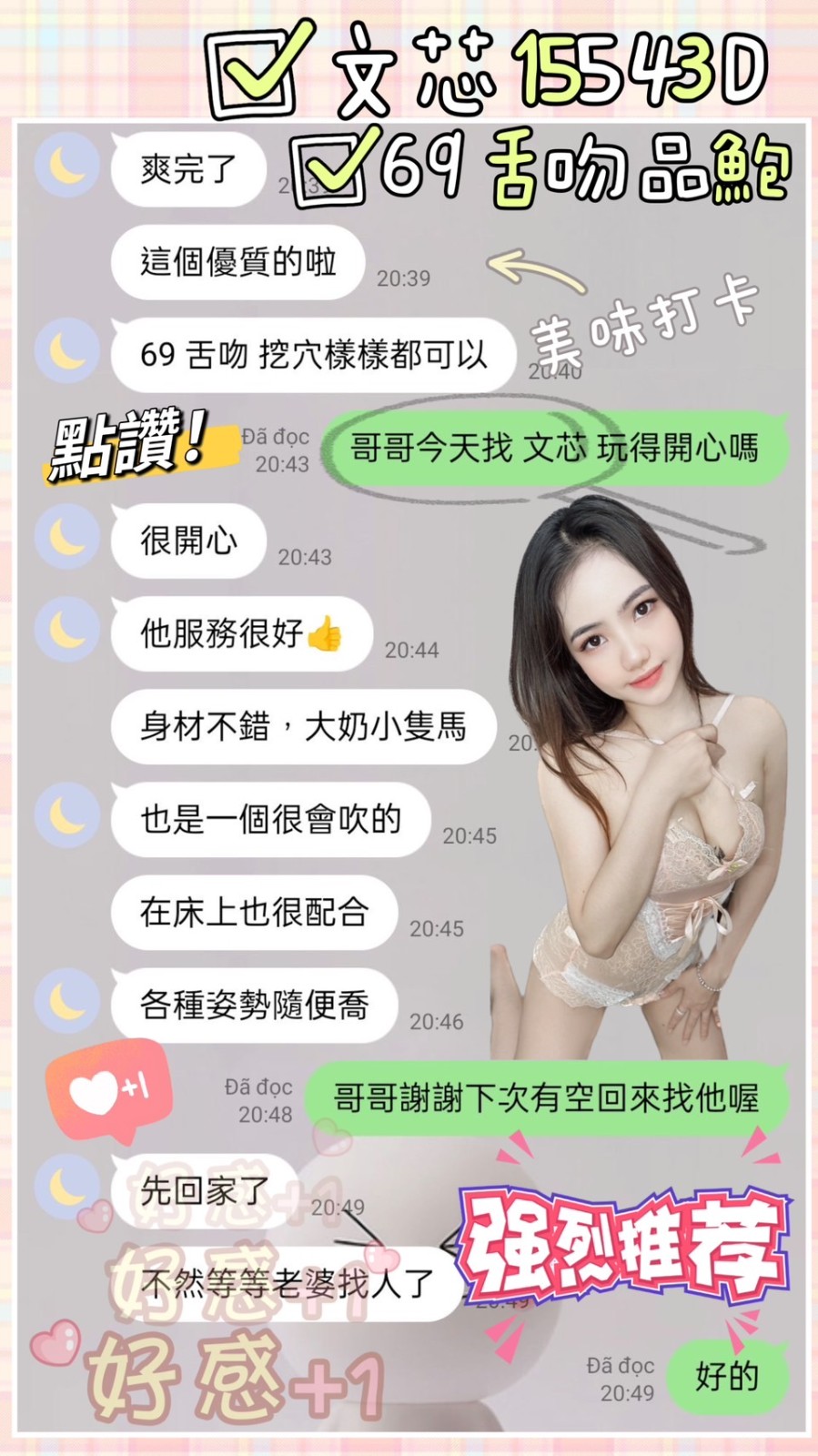 越南台中文芯定點圖片