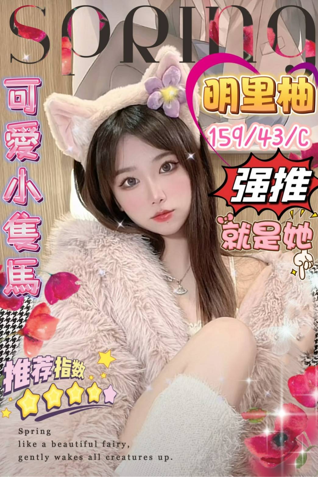 越南台中明里柚定點圖片