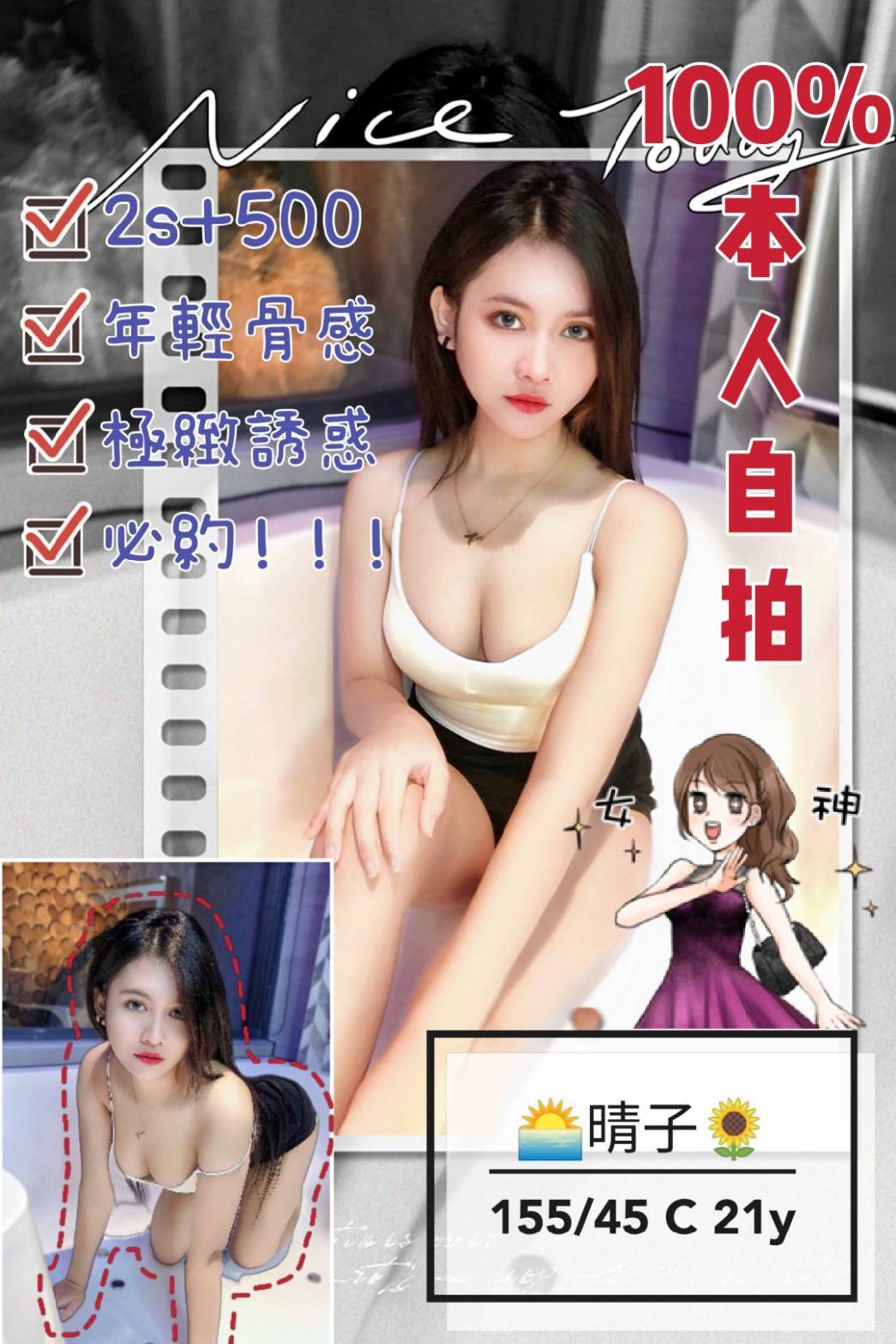 越南台中晴子定點圖片