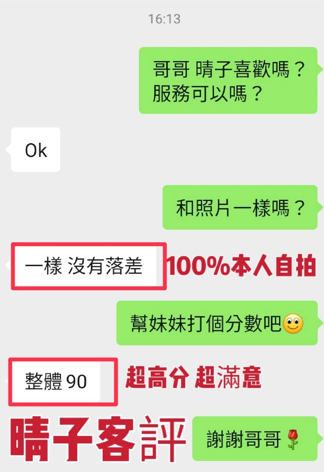 越南台中晴子定點圖片