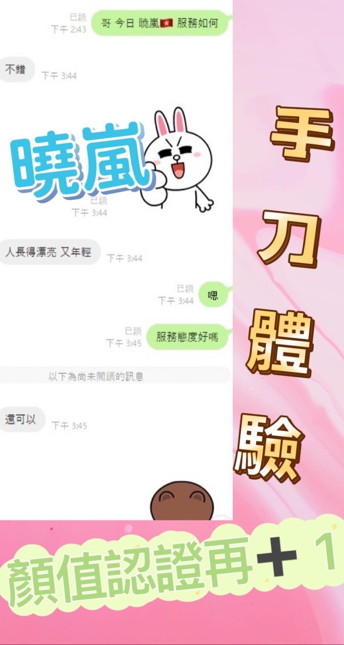 越南台中曉嵐定點圖片