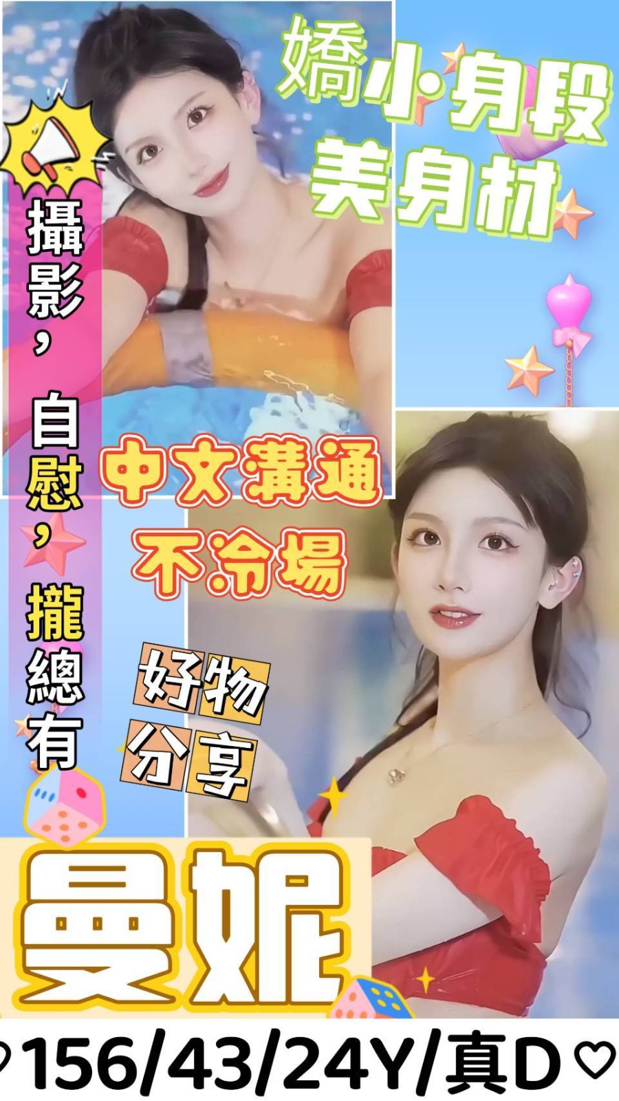 越南台中曼妮定點圖片