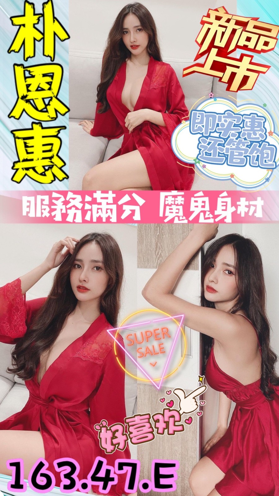 越南台中朴恩惠定點圖片