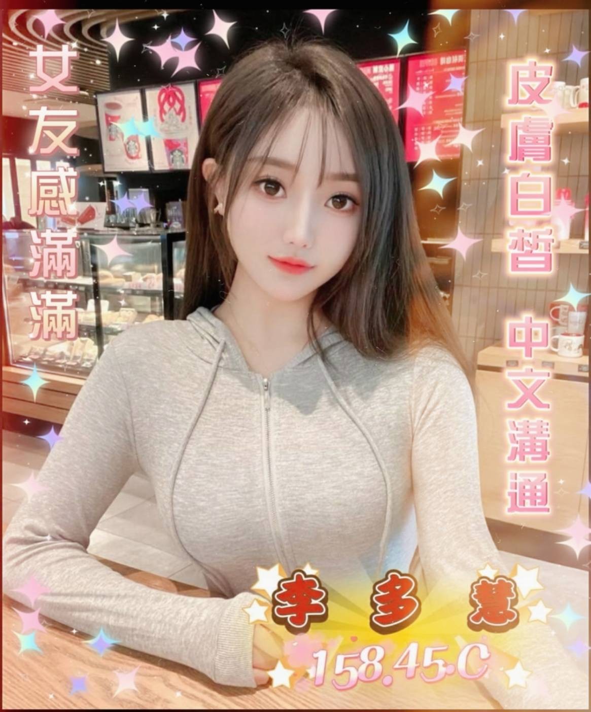越南台中李多慧定點圖片