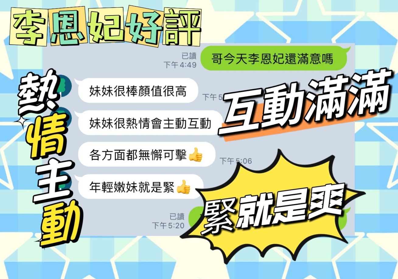 越南台中李恩妃定點圖片