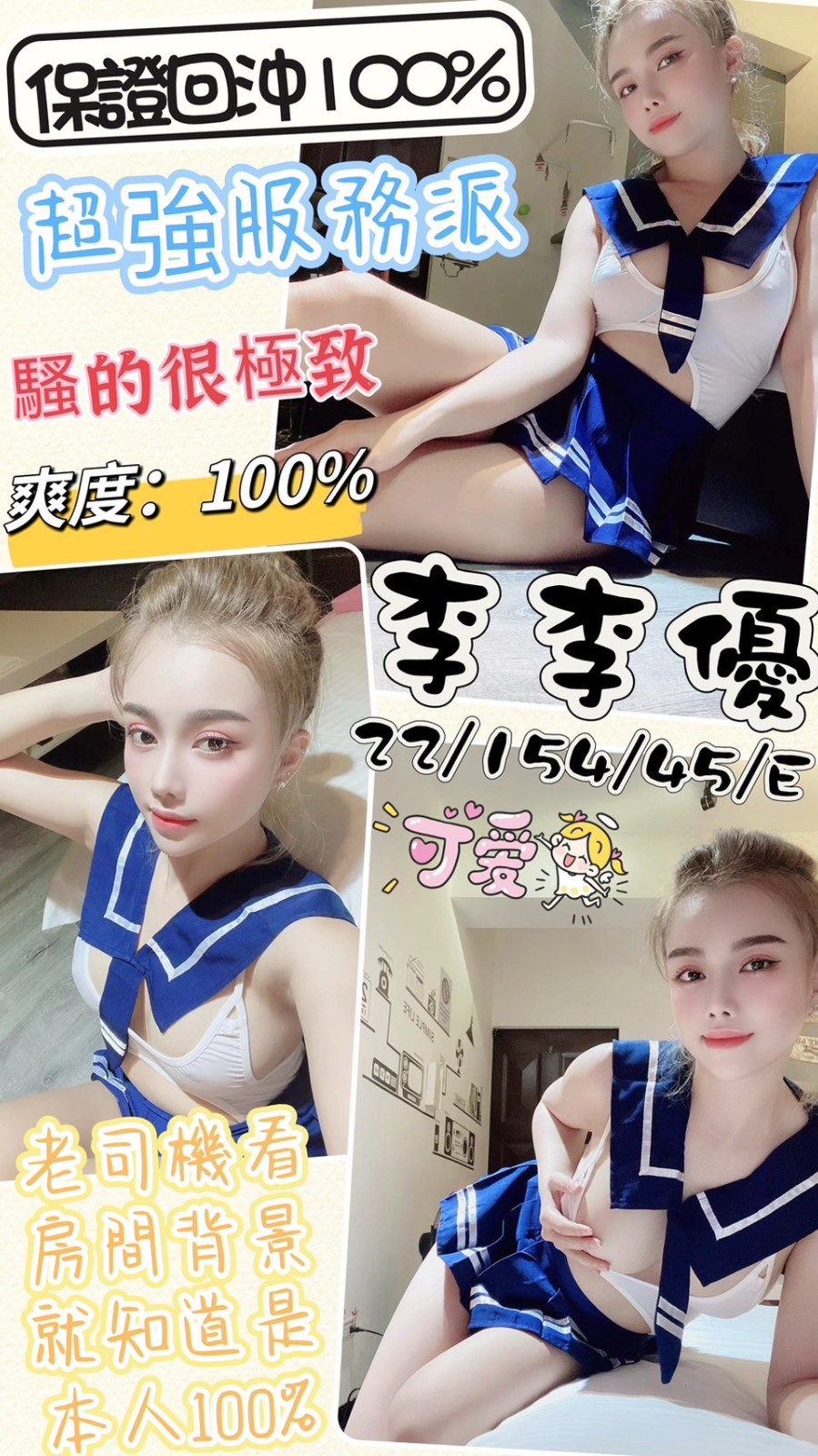 越南台中李李優定點圖片