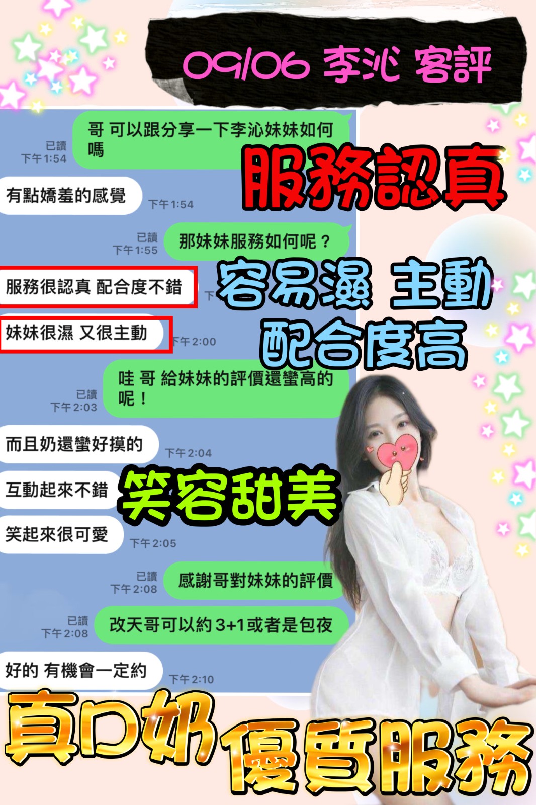 越南台中李沁定點圖片