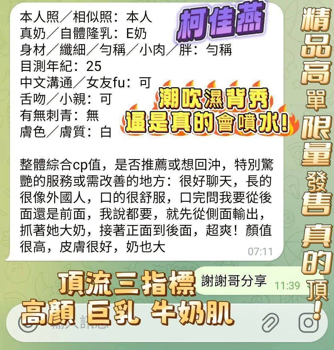 越南台中柯佳燕定點圖片