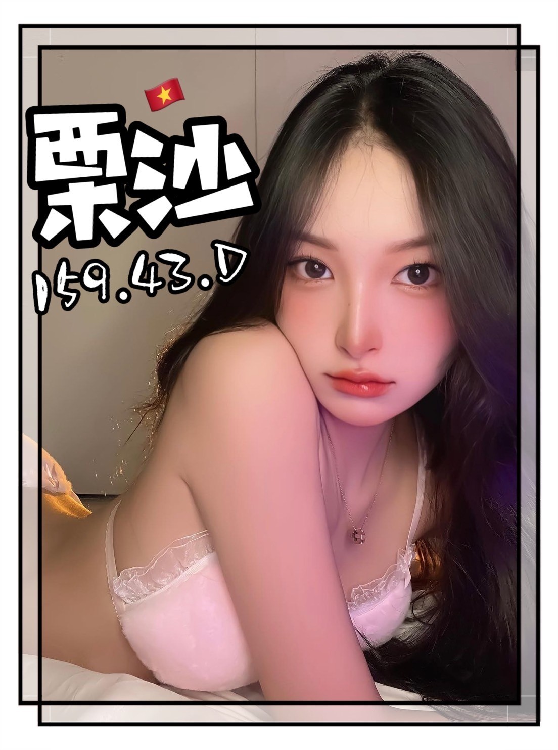 越南台中栗沙定點圖片