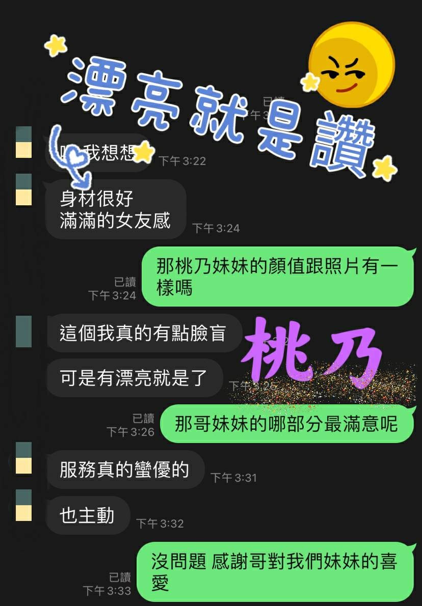 越南台中桃乃定點圖片