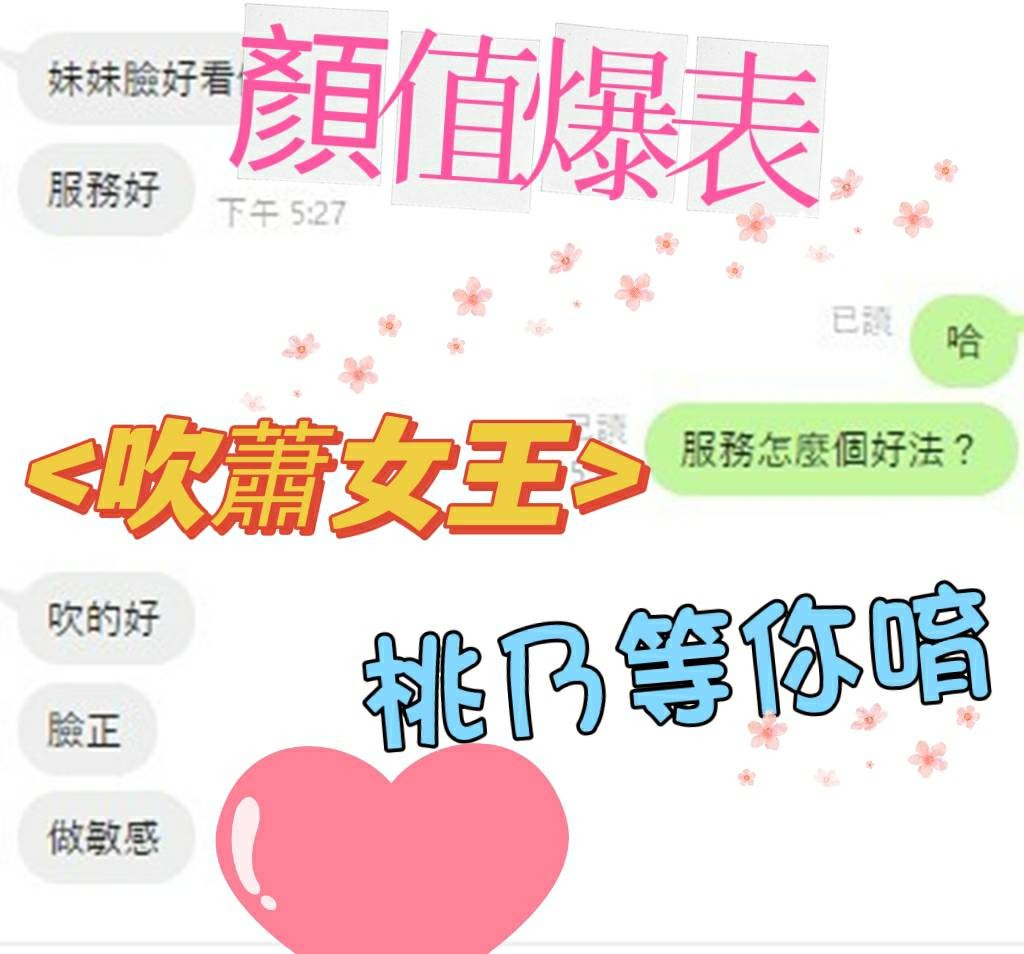 越南台中桃乃定點圖片