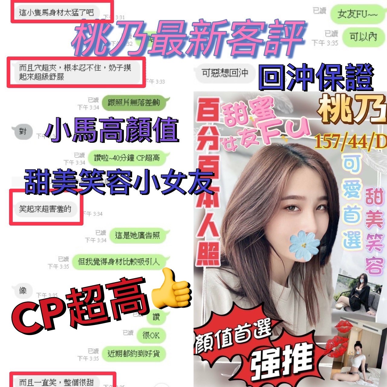 越南台中桃乃定點圖片