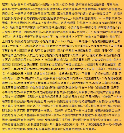 越南台中梁云菲定點圖片