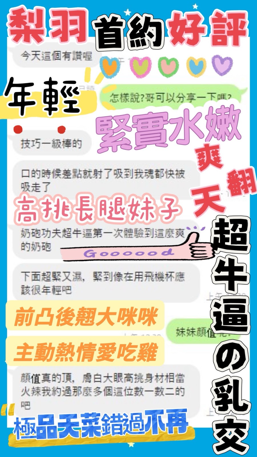 越南台中梨羽定點圖片