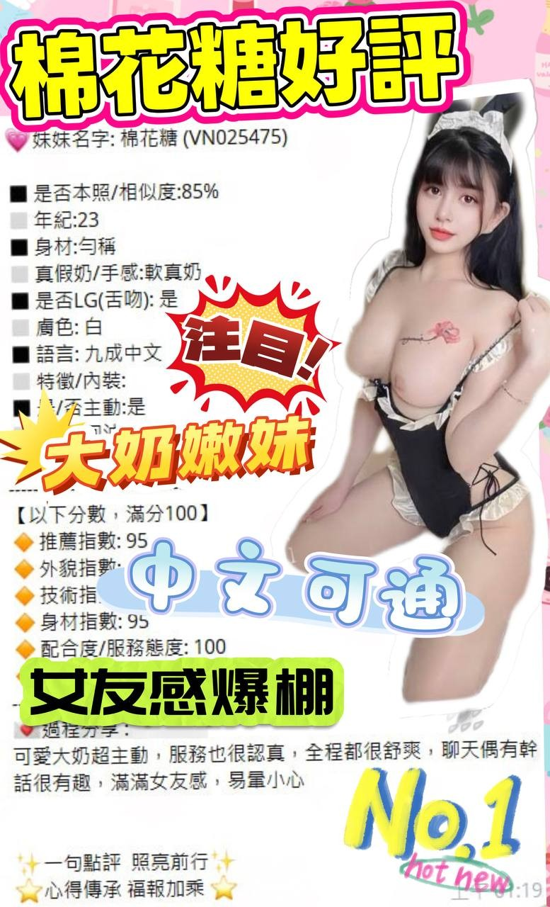 越南台中棉花糖定點圖片