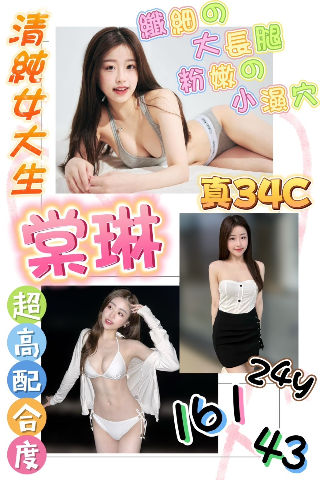 越南台中棠琳定點圖片