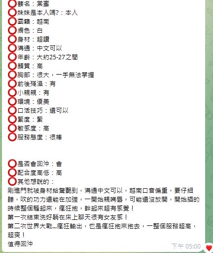 越南台中棠蜜定點圖片