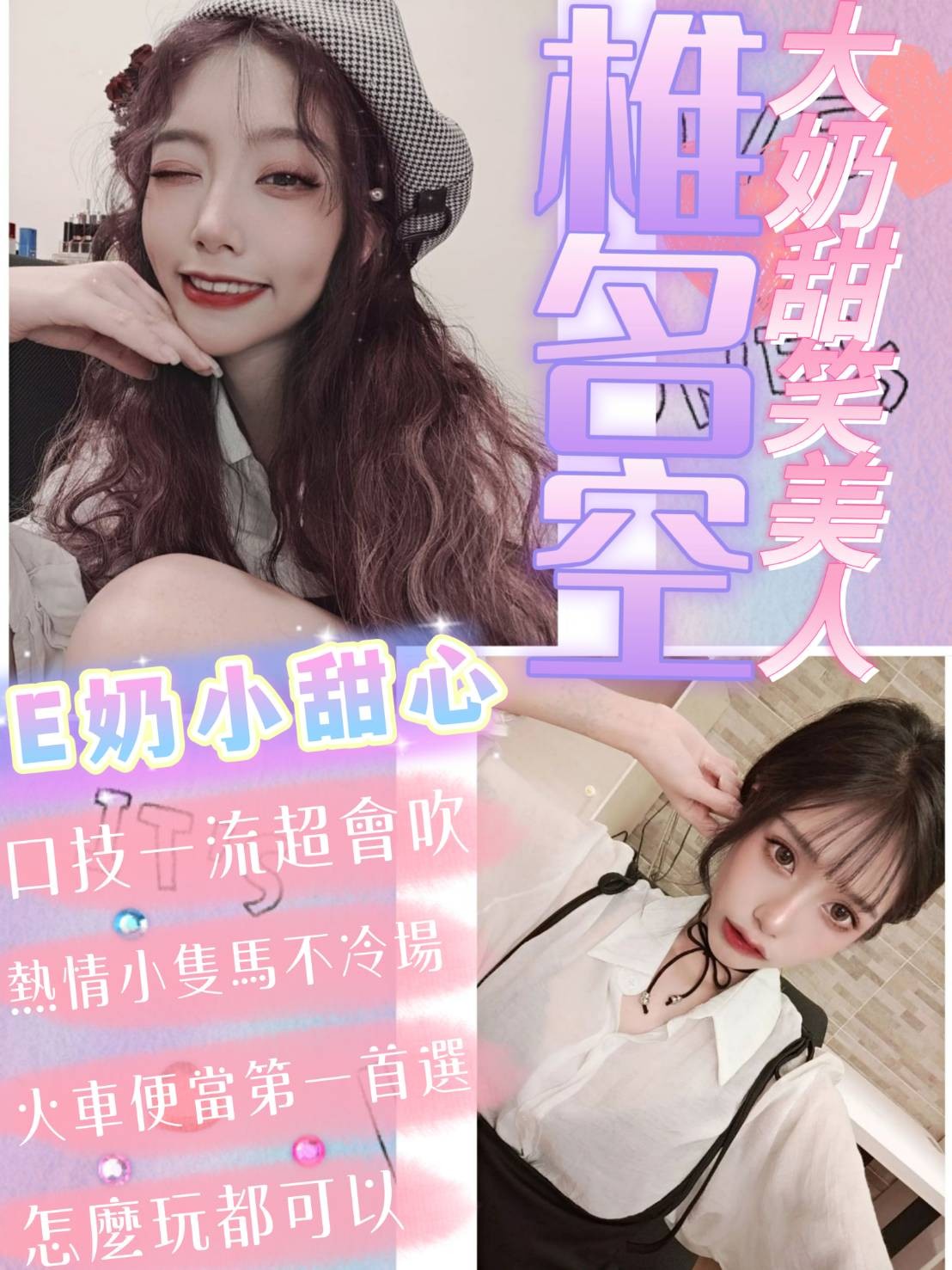 越南台中椎名空定點圖片