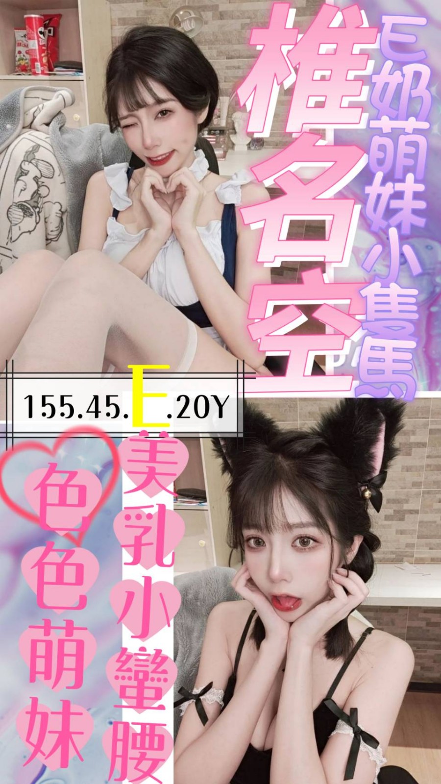 越南台中椎名空定點圖片