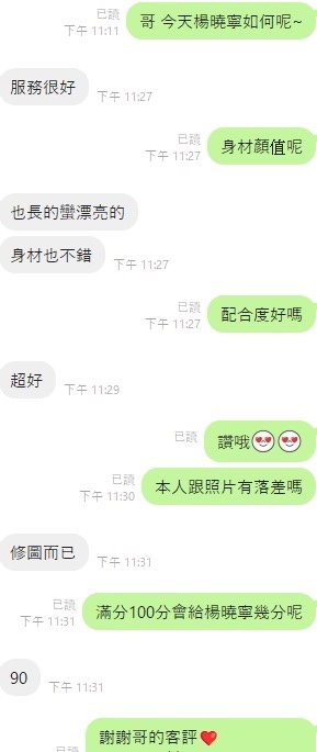 越南台中楊曉寧定點圖片