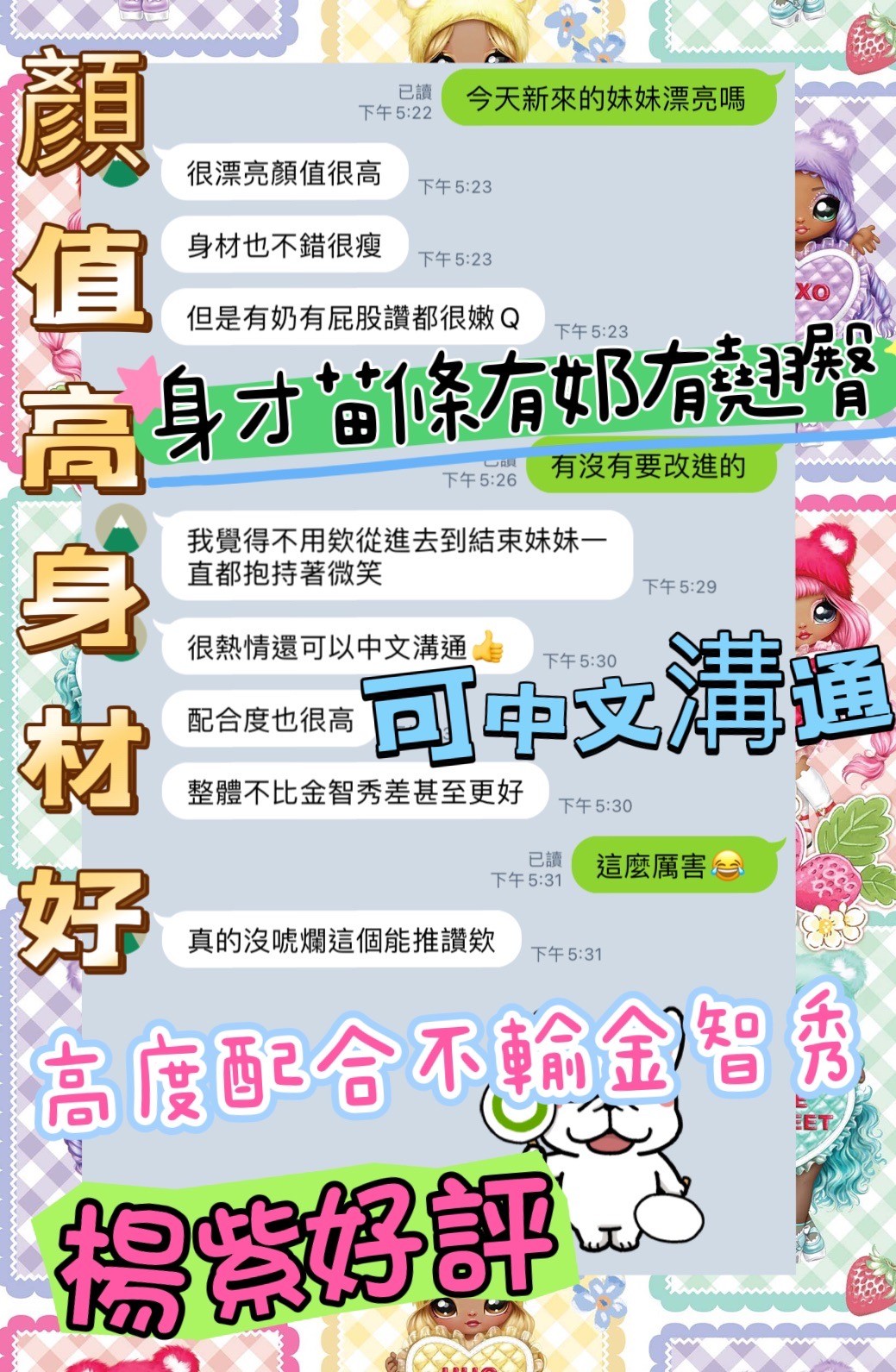 越南台中楊紫定點圖片