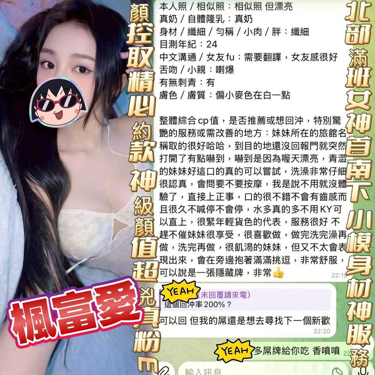越南台中楓富愛定點圖片