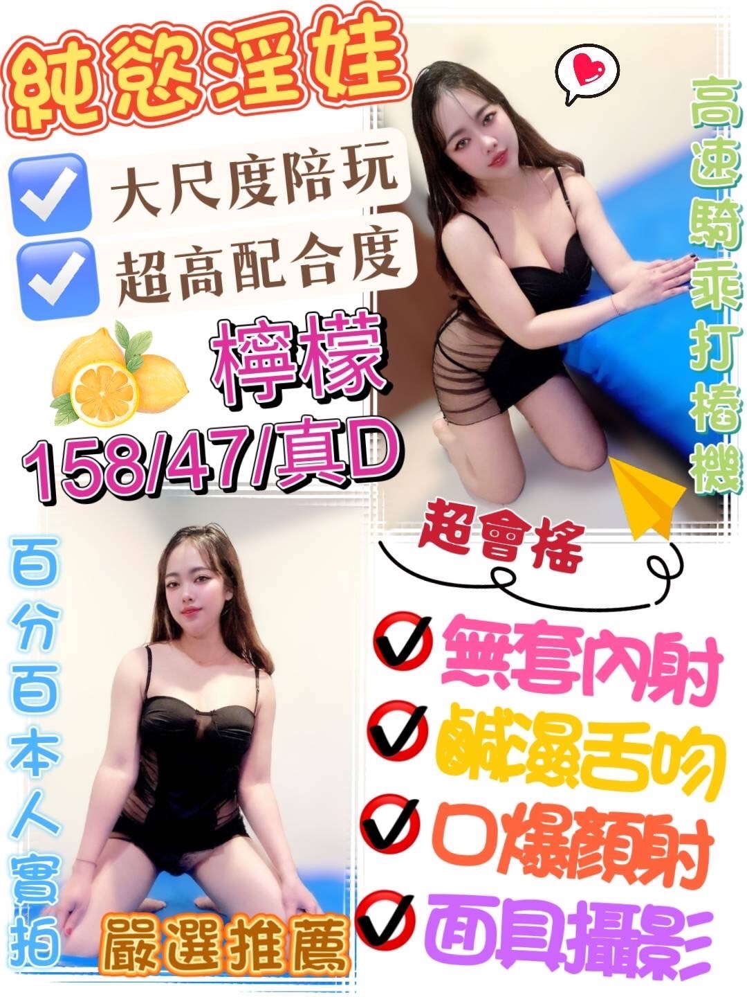 越南台中檸檬定點圖片
