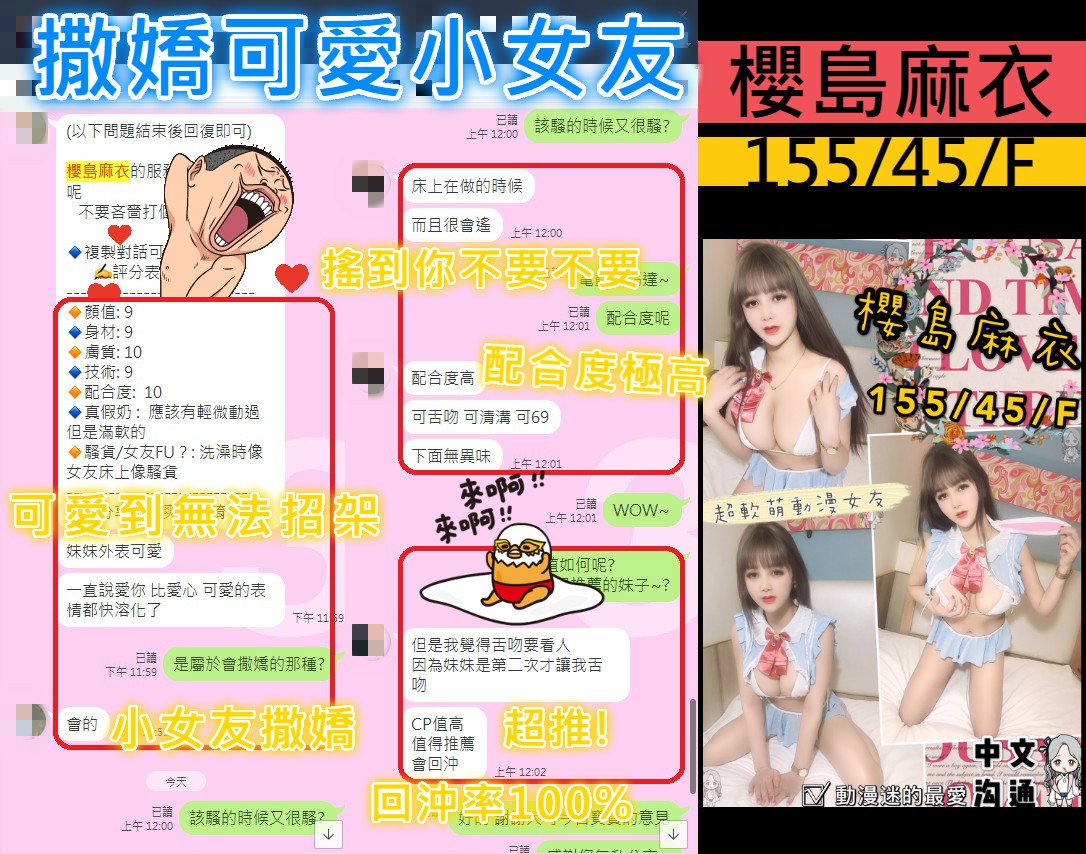 越南台中櫻島麻衣定點圖片
