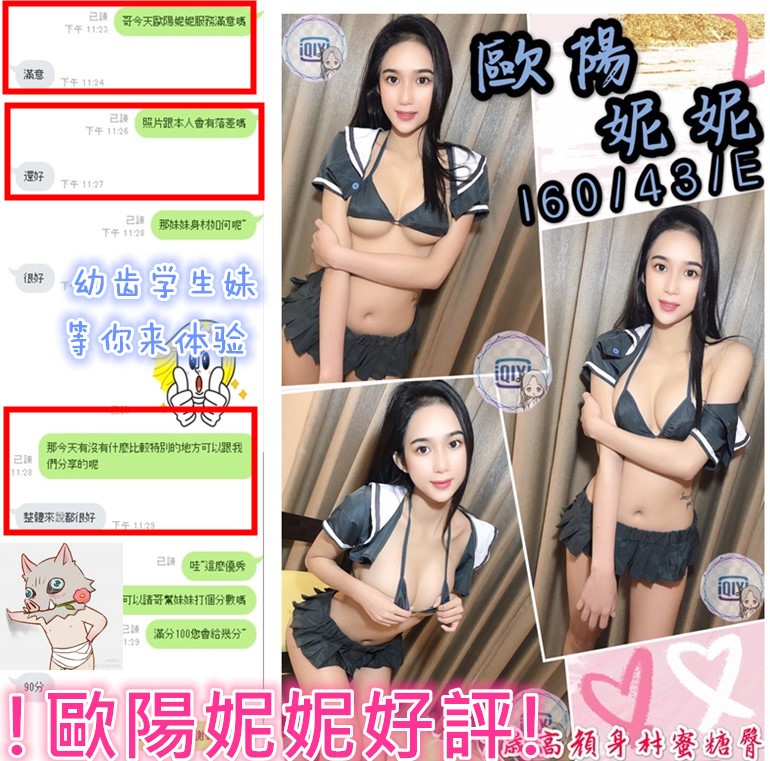 越南台中歐陽妮妮定點圖片
