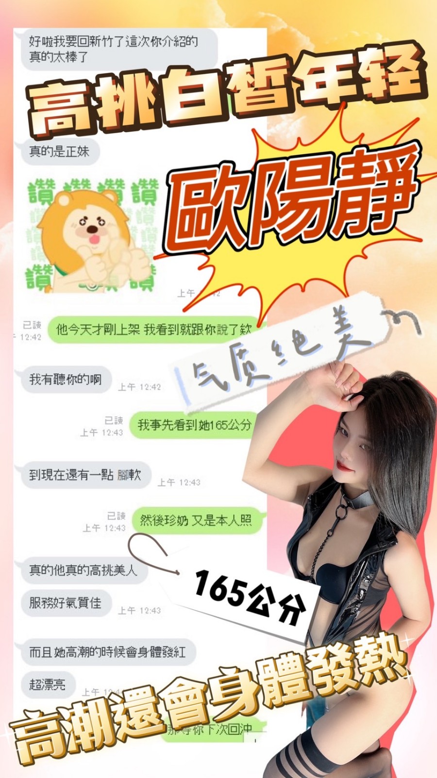越南台中歐陽靜定點圖片