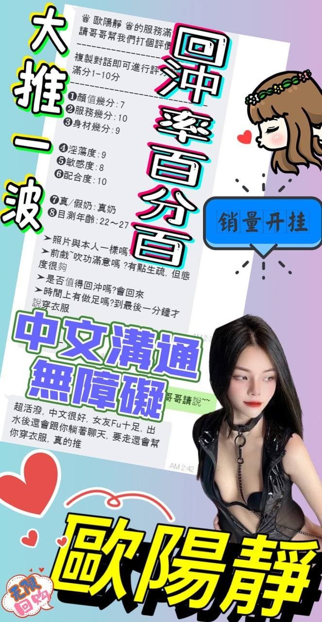 越南台中歐陽靜定點圖片